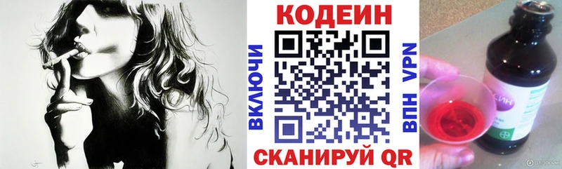 Codein Purple Drank  купить наркоту  Оха 
