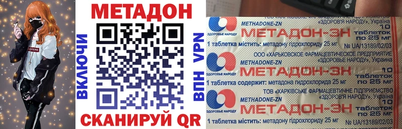МЕТАДОН VHQ Оха